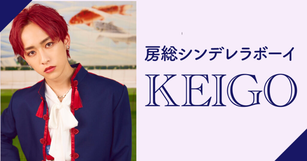 KEIGO