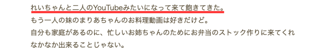 仲里依紗の妹が出過ぎ