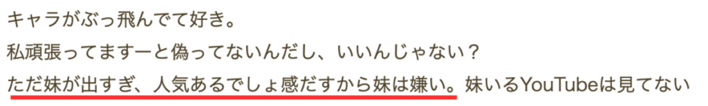 仲里依紗の妹が出過ぎ