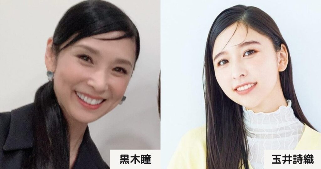 黒木瞳と玉井詩織が似てる