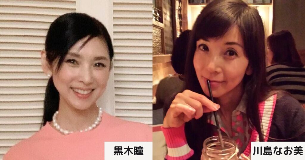 黒木瞳と川島なお美が似てる